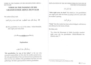 Explanation Of The 100 Verse Poem On The Life Of The Best Of Mankind By Ali bin Ali bin Muḥammad bin Abi al-Izz ad-Damashaqi al-Hanafi
ISBN: 9781640072336