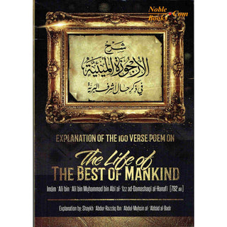 Explanation Of The 100 Verse Poem On The Life Of The Best Of Mankind By Ali bin Ali bin Muḥammad bin Abi al-Izz ad-Damashaqi al-Hanafi