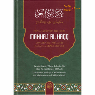 Explanation Of The Poem: Manhaj Al-Haqq Concerning Aqidah And Islamic Moral Conduct By Shaykh ʿAbdur-Rahmān ibn ʿAbdullāh ibn Nāsir ibn Sʿadī
