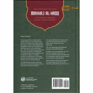 Explanation Of The Poem: Manhaj Al-Haqq Concerning Aqidah And Islamic Moral Conduct By Shaykh ʿAbdur-Rahmān ibn ʿAbdullāh ibn Nāsir ibn Sʿadī