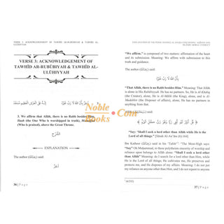 Explanation Of The Poem: Manhaj Al-Haqq Concerning Aqidah And Islamic Moral Conduct By Shaykh ʿAbdur-Rahmān ibn ʿAbdullāh ibn Nāsir ibn Sʿadī
