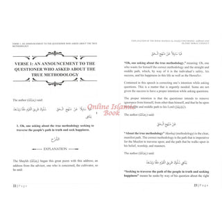 Explanation Of The Poem: Manhaj Al-Haqq Concerning Aqidah And Islamic Moral Conduct By Shaykh ʿAbdur-Rahmān ibn ʿAbdullāh ibn Nāsir ibn Sʿadī