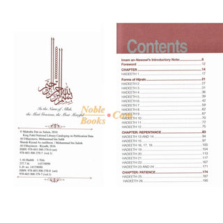 Explanation of Riyadus-Saliheen Vol 1 & 2 By Sheikh Salih Al-Uthaymeen