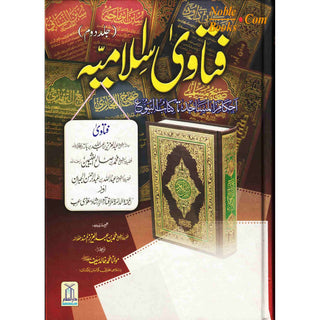 Fatawa Islamiyah : 4 Volume Set : Urdu Language / فتاوی اسلامیّه اردو