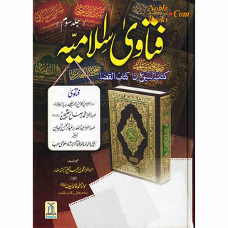 Fatawa Islamiyah : 4 Volume Set : Urdu Language / فتاوی اسلامیّه اردو