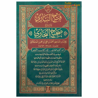 Fathul Bari-Sharah Sahih Al-Bukhari ,Complete in 2 volumes, By Hafiz Ibn Hajar Al-Askalani