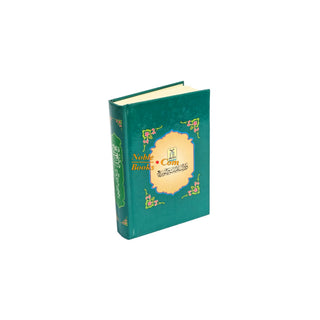 Fathul Majeed (Sharh Kitab At-tawheed), (Arabic Language) By Syaikh Abdul Rahman Hasan Al Sheikh (Darussalam) Small Size
