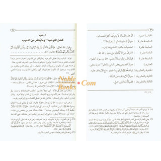 Fathul Majeed, Arabic language (Sharh Kitab At-tawheed) Medium Size Darussalam Publications