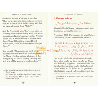 Fortress of The Muslim Du'a from the Qur'an &amp; Sunnah By Sa'id Bin Ali Bin wahaf Al-Qahtani
ISBN: 9781910015490