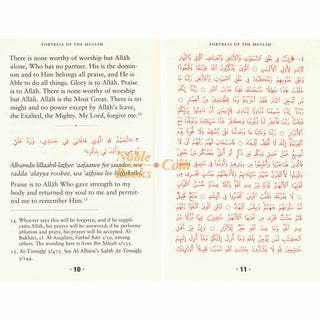Fortress of The Muslim Du'a from the Qur'an &amp; Sunnah By Sa'id Bin Ali Bin wahaf Al-Qahtani
ISBN: 9781910015490