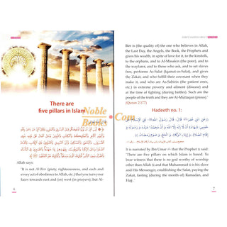 Forty Hadith about Women by Abu Hamza Abdul Khaliq Siddiqui