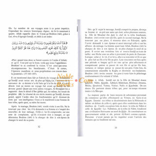 French Sealed Nectar (Ar-Raheeq Al-Makhtoom) La Biographie du Prophete French By Cheick Safi Ar-Rahman Al-Moubarakfawri