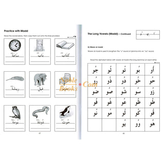 Gateway To Arabic Book 1 By Imran Hamza Alawiye