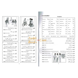 Gateway To Arabic Book 3 By Imran Hamza Alawiye - Noble Books