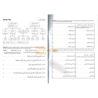 Gateway To Arabic Book 4 By Imran Hamza Alawiye - Noble Books