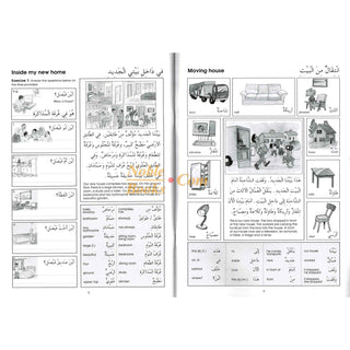 Gateway To Arabic Extension Book 1 By Imran Hamza Alawiye - Noble Books