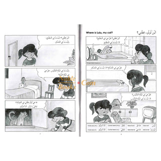 Gateway To Arabic Extension Book 1 By Imran Hamza Alawiye - Noble Books