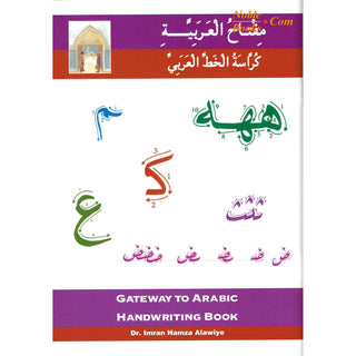 Gateway To Arabic Handwriting Book By Imran Hamza Alawiye - Noble Books