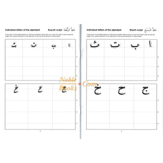 Gateway To Arabic Handwriting Book By Imran Hamza Alawiye - Noble Books