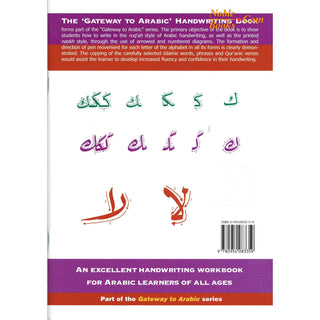 Gateway To Arabic Handwriting Book By Imran Hamza Alawiye - Noble Books