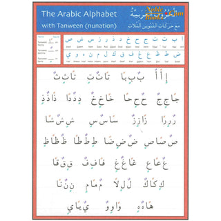 Gateway to Arabic Poster Pack Two (6 posters) By Dr. Imran Hamza Alawiye
ISBN:9780956688293