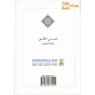 Good Character By Darussalam