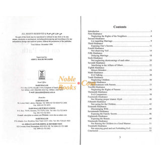 Hindrances on the Path By Abdul-Malik Al-Qasim