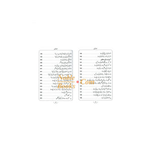 Hisn-ul-Muslim(Urdu) Fortress of the Muslim By Saeed bin Ali bin Wahf Al-Qahtani