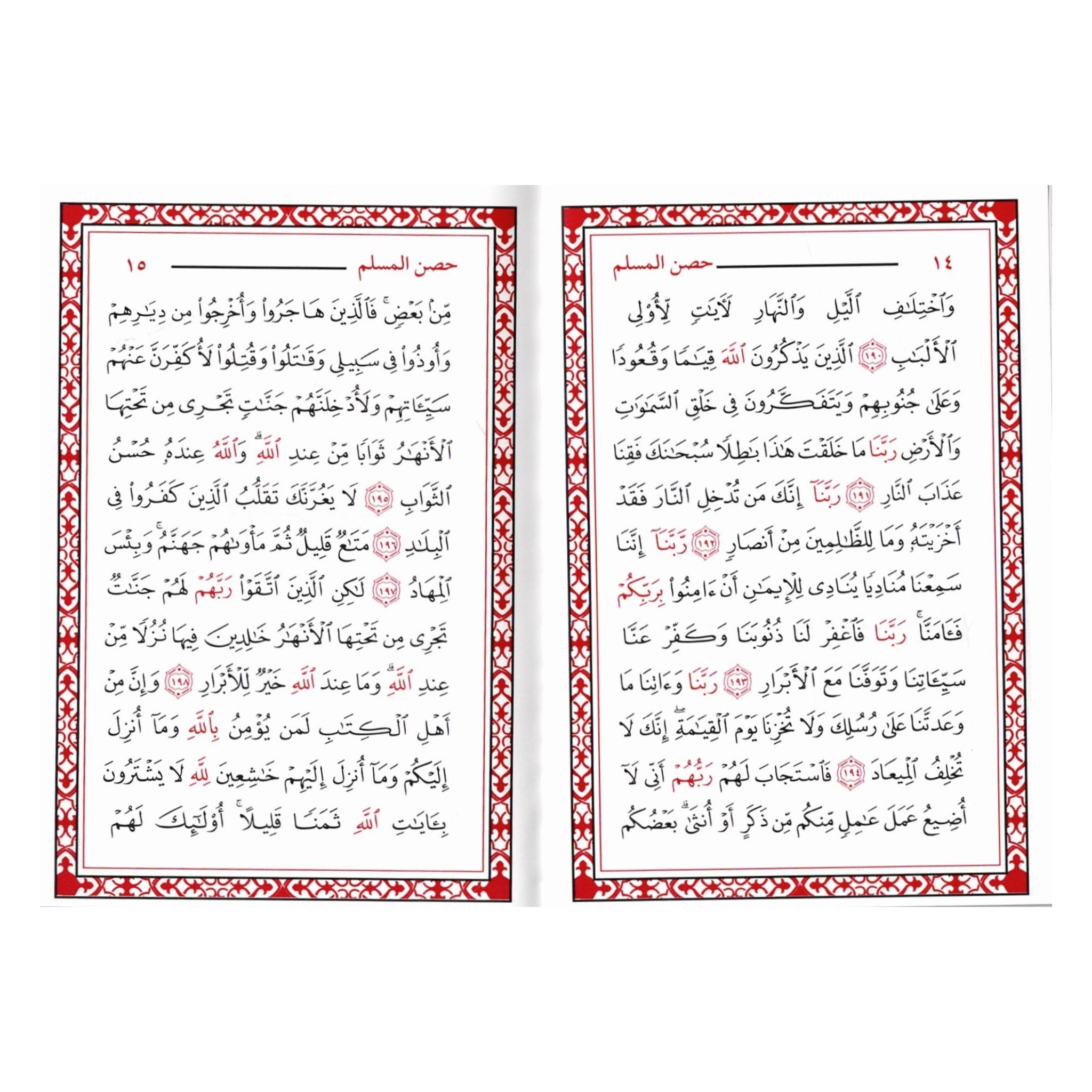 Hisnul Muslim (Arabic language),Fortress of Muslim Arabic – Noble Book