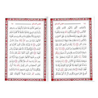 Hisnul Muslim (Arabic language),Fortress of Muslim Arabic language
