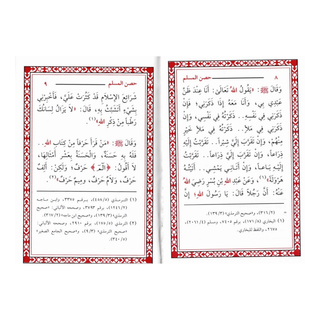 Hisnul Muslim (Arabic language),Fortress of Muslim Arabic language