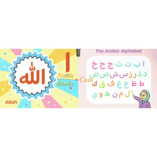 I Love My Arabic Alphabet (Without Face Picture) (Simple Board Book No Sound)