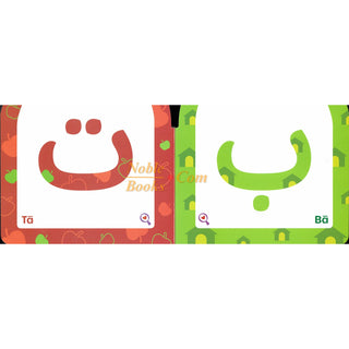 I Love My Arabic Letters (Simple Board Book No Sound)