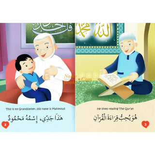 I Love My Grandfather and My GrandMother (Arabic/English) By Ali Gator,ISBN: 9781921772207