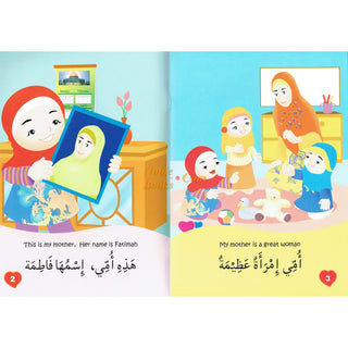 I Love My Mother and My Father (Arabic/English) By Ali Gator,ISBN: 9781921772191