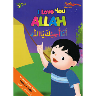 I Love You Allah (Arabic/English) By Ali Gator,ISBN: 9781921772054