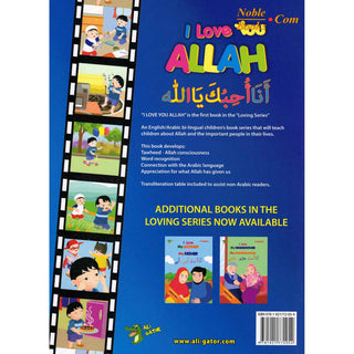 I Love You Allah (Arabic/English) By Ali Gator,ISBN: 9781921772054