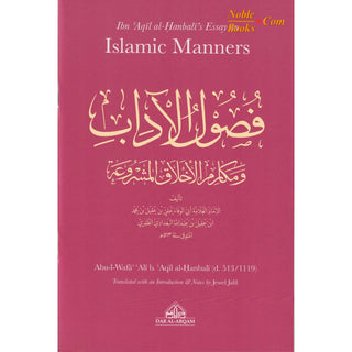 Ibn Aqil al-Hanbali's Essay on Islamic Manners By Abu-l-Wafa Ali b. Aqil al-Hanbali