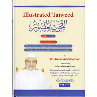 Illustrated Tajweed in English ( New Edition Combined Volume 1 and 2) By Dr Ayman Rushdi Swaid