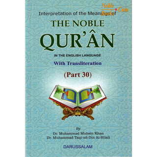 Interpretation of the meanings of the Noble Quran in The English language With Transliteration (30th Part Only)