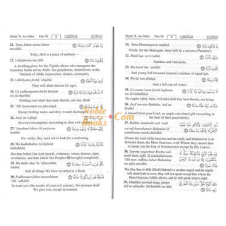 Interpretation of the meanings of the Noble Quran in The English language With Transliteration (30th Part Only)