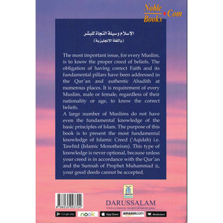 Islam Salvation for Mankind: Essentials of Islamic Faith-Tawheed By Dr Manaal Afaal