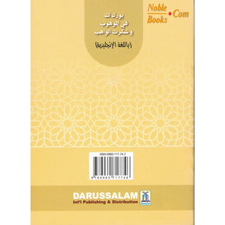Islamic Etiquettes for a Newborn Child
