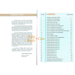 Islamic Studies Grade 5 By Maulvi Abdul Aziz Darussalam Publications (Paperback)