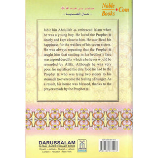 Jabir bin Abdullah (RA) The Example of Sacrifice By Abdul Basit Ahmad
