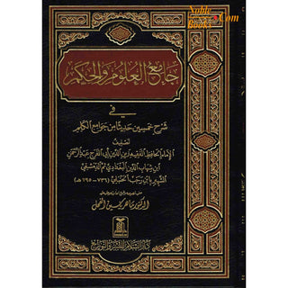 Jami Al-ulum Wa'l-hikam (Arabic Only) (the Compendium of Knowledge and Wisdom)