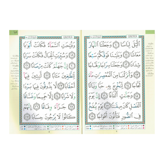 Tajweed Juz Amma Part 30 Large Font 17x24 CM