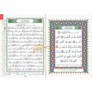 Juz Amma Tajweed Quran( Arabic Edition )( Part 30 Only)