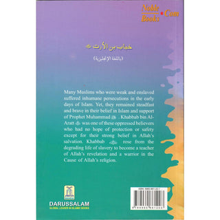 Khabbab bin Al Aratt (RA) The Teacher By Abdul Basit Ahmad
