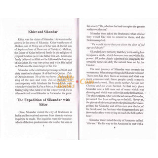 Khizr: The Guide That Reveals Secrets (The Mysterious Green Master) By Mohammad Yasin Owadaily